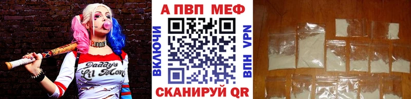 APVP VHQ  Купить закладки  Жердевка 