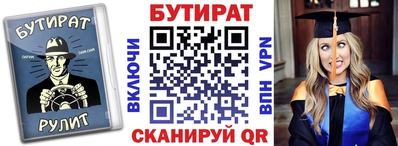 Купить закладки  Жердевка  Бутират BDO 