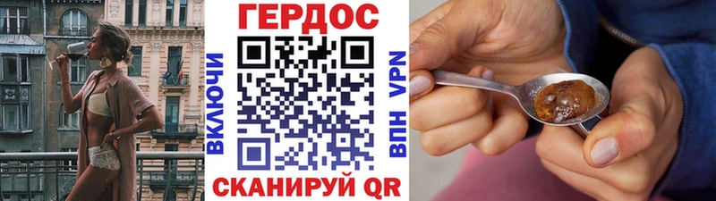 Купить закладки  Жердевка  Героин хмурый 